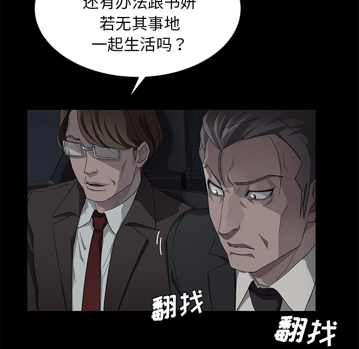 卖身契约[抖漫]韩漫全集-卖身契约-第 17 章无删减无遮挡章节图片 