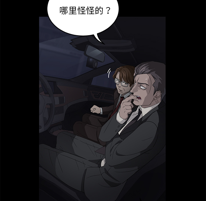 卖身契约[抖漫]韩漫全集-卖身契约-第 17 章无删减无遮挡章节图片 