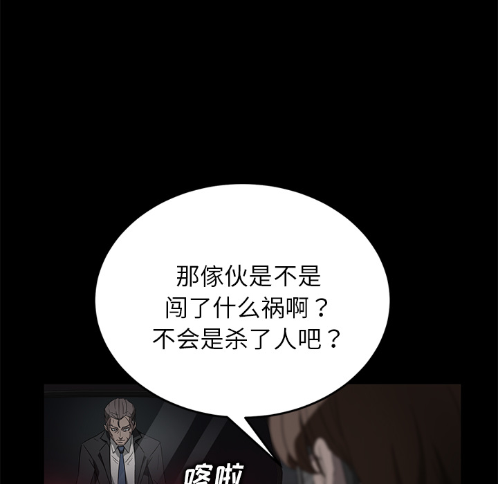 卖身契约[抖漫]韩漫全集-卖身契约-第 17 章无删减无遮挡章节图片 