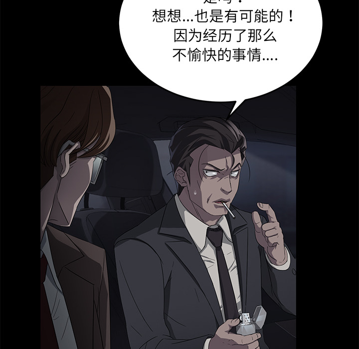 卖身契约[抖漫]韩漫全集-卖身契约-第 17 章无删减无遮挡章节图片 