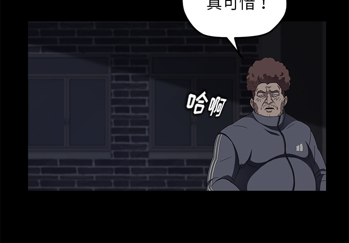 卖身契约[抖漫]韩漫全集-卖身契约-第 17 章无删减无遮挡章节图片 