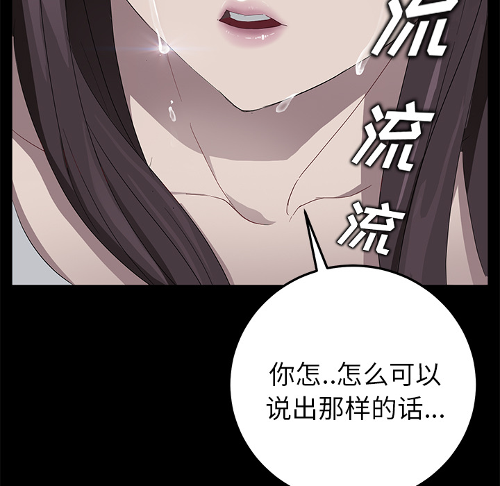 卖身契约[抖漫]韩漫全集-卖身契约-第 17 章无删减无遮挡章节图片 