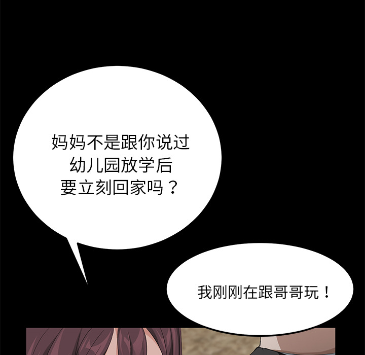 卖身契约[抖漫]韩漫全集-卖身契约-第 17 章无删减无遮挡章节图片 