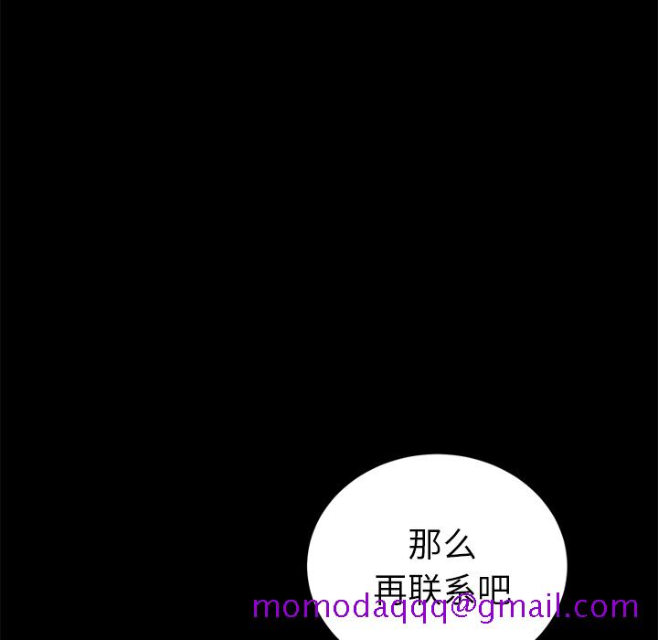 卖身契约[抖漫]韩漫全集-卖身契约-第 17 章无删减无遮挡章节图片 