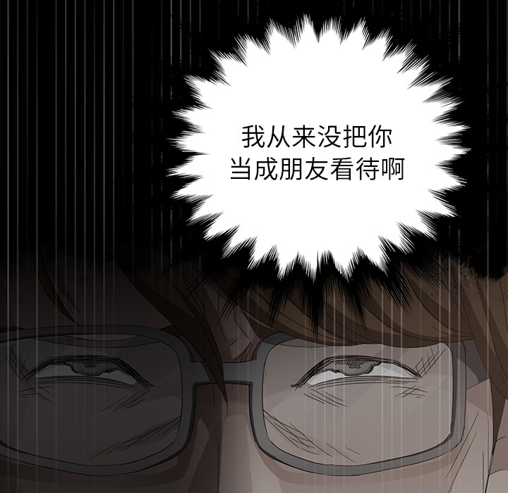 卖身契约[抖漫]韩漫全集-卖身契约-第 17 章无删减无遮挡章节图片 