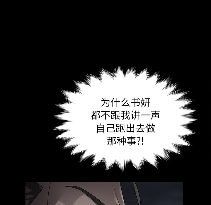 卖身契约[抖漫]韩漫全集-卖身契约-第 17 章无删减无遮挡章节图片 