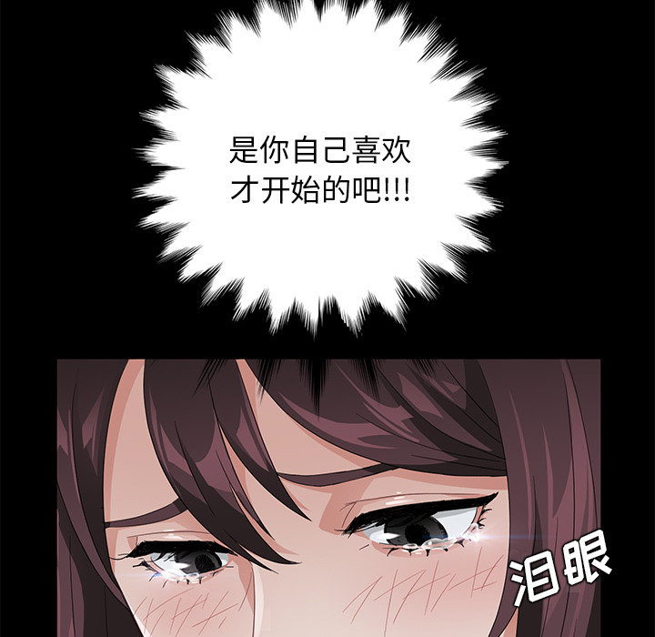 卖身契约[抖漫]韩漫全集-卖身契约-第 17 章无删减无遮挡章节图片 