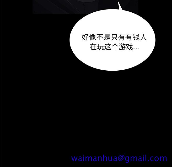 卖身契约[抖漫]韩漫全集-卖身契约-第 17 章无删减无遮挡章节图片 