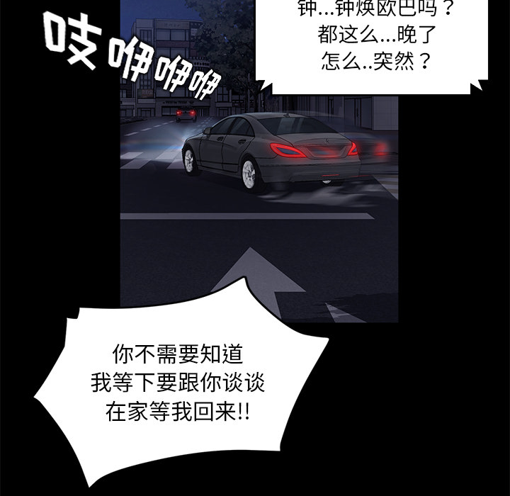 卖身契约[抖漫]韩漫全集-卖身契约-第 17 章无删减无遮挡章节图片 
