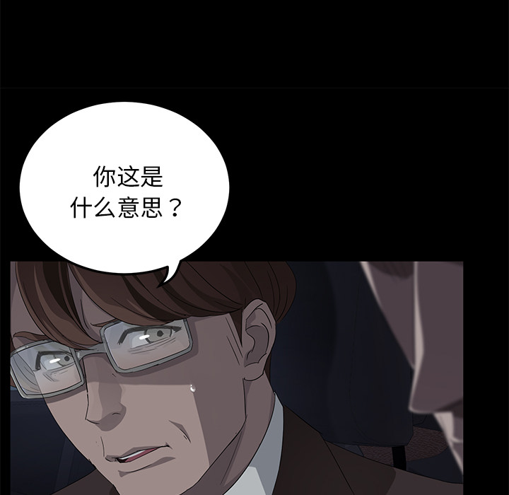 卖身契约[抖漫]韩漫全集-卖身契约-第 17 章无删减无遮挡章节图片 