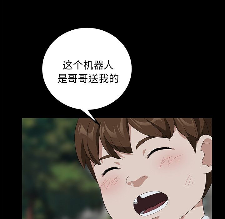 卖身契约[抖漫]韩漫全集-卖身契约-第 17 章无删减无遮挡章节图片 