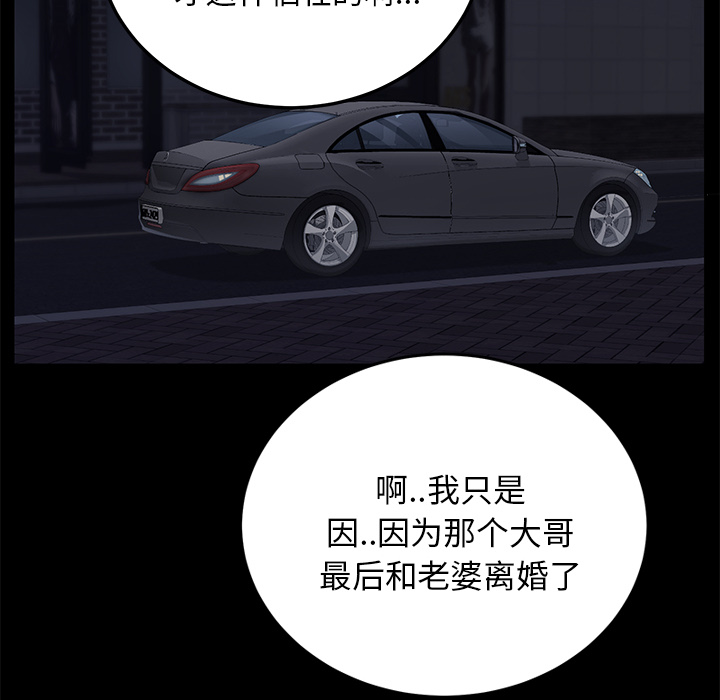 卖身契约[抖漫]韩漫全集-卖身契约-第 17 章无删减无遮挡章节图片 