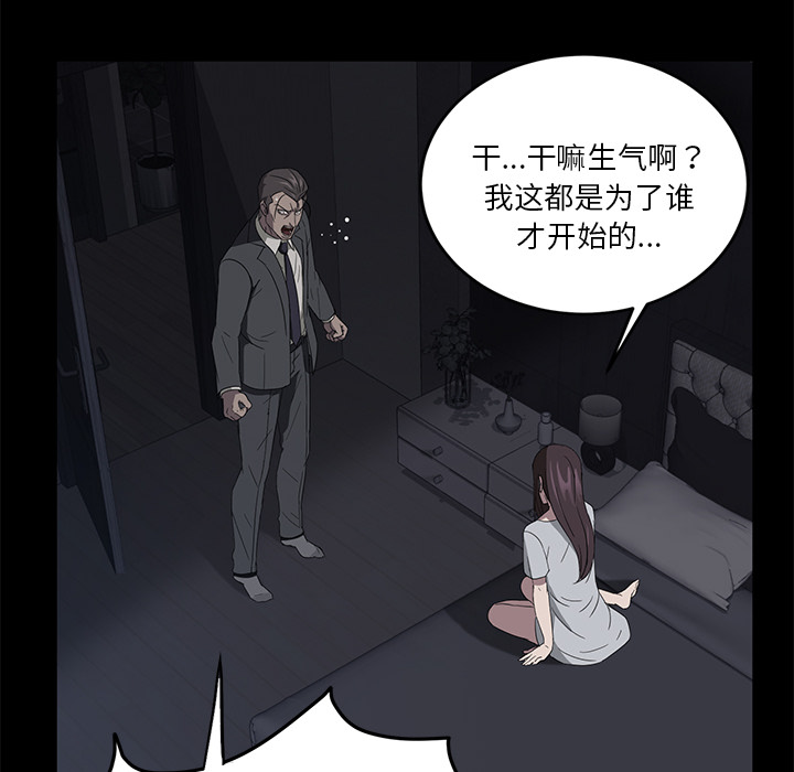 卖身契约[抖漫]韩漫全集-卖身契约-第 17 章无删减无遮挡章节图片 