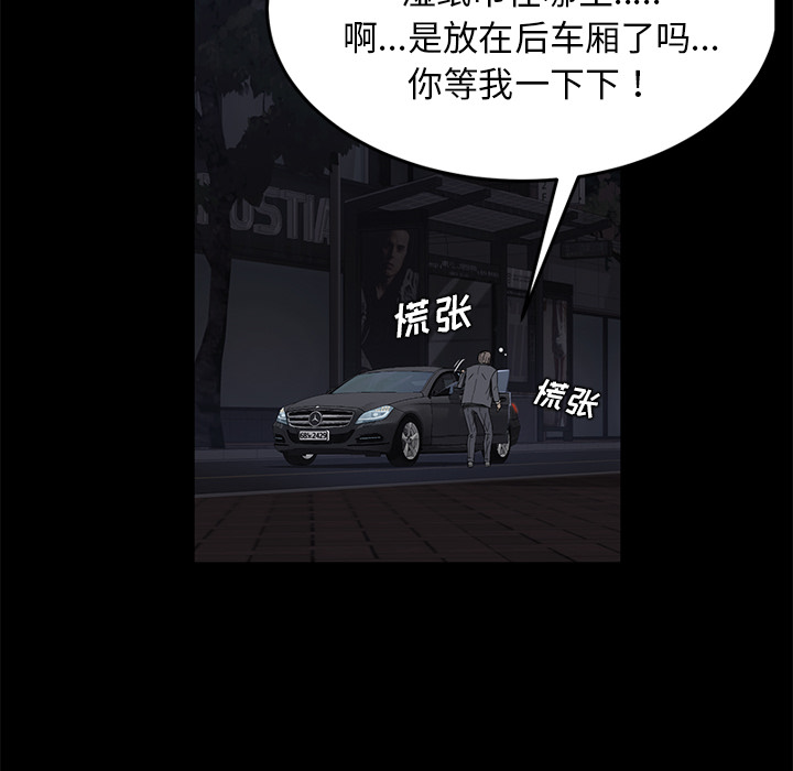 卖身契约[抖漫]韩漫全集-卖身契约-第 17 章无删减无遮挡章节图片 