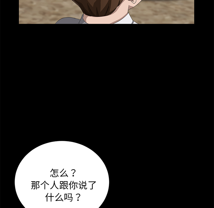 卖身契约[抖漫]韩漫全集-卖身契约-第 18 章无删减无遮挡章节图片 