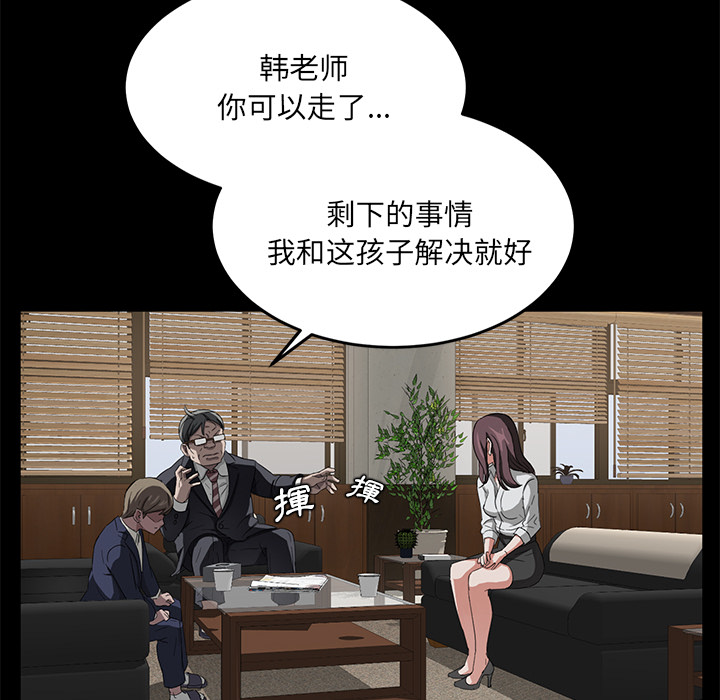卖身契约[抖漫]韩漫全集-卖身契约-第 18 章无删减无遮挡章节图片 