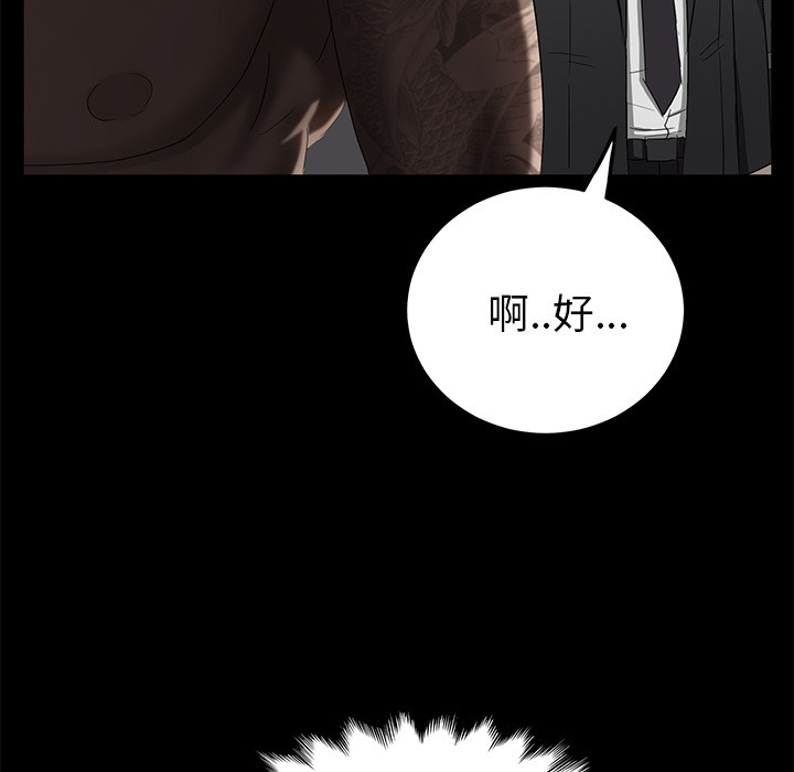 卖身契约[抖漫]韩漫全集-卖身契约-第 18 章无删减无遮挡章节图片 