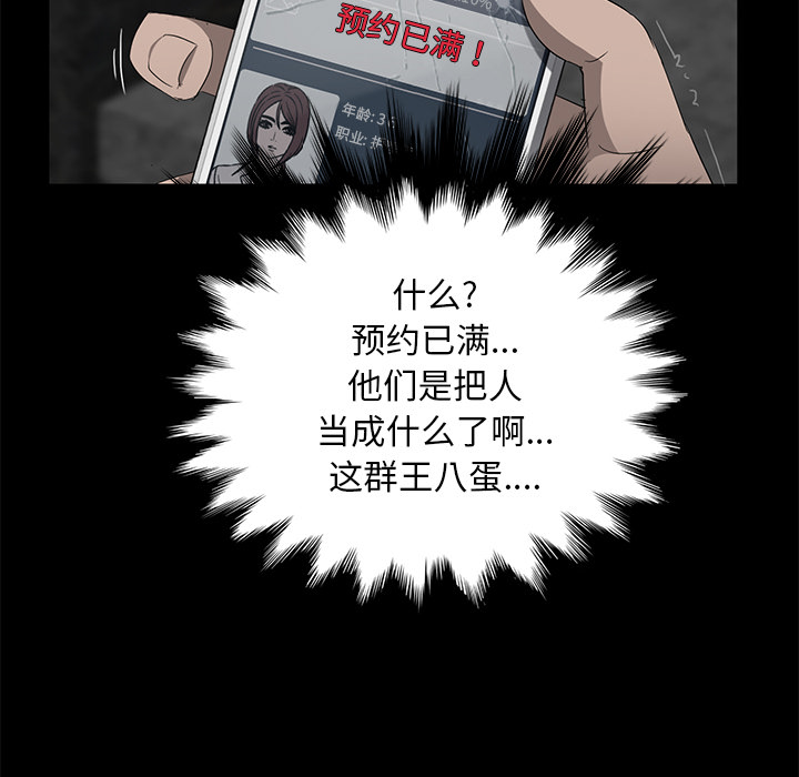 卖身契约[抖漫]韩漫全集-卖身契约-第 18 章无删减无遮挡章节图片 