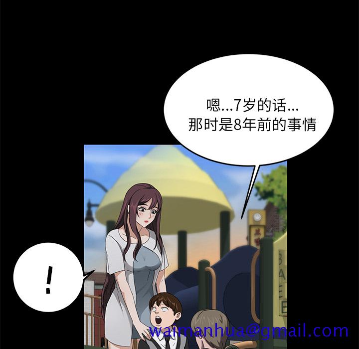 卖身契约[抖漫]韩漫全集-卖身契约-第 18 章无删减无遮挡章节图片 