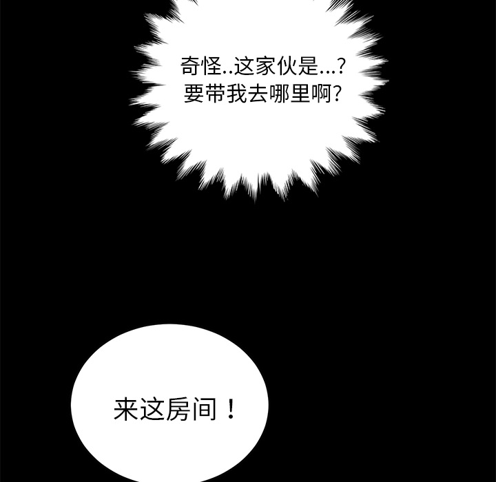 卖身契约[抖漫]韩漫全集-卖身契约-第 18 章无删减无遮挡章节图片 