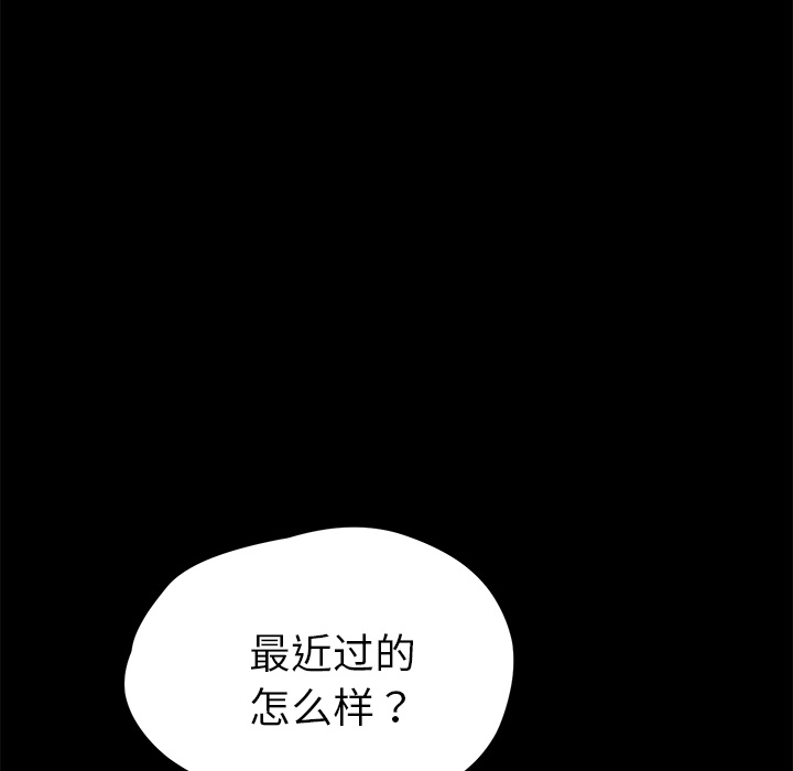 卖身契约[抖漫]韩漫全集-卖身契约-第 18 章无删减无遮挡章节图片 