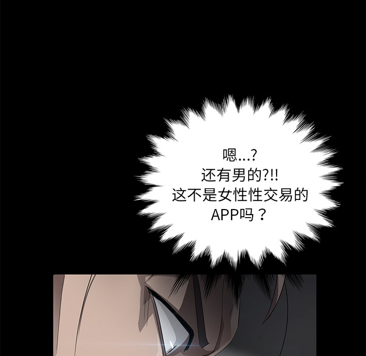 卖身契约[抖漫]韩漫全集-卖身契约-第 18 章无删减无遮挡章节图片 