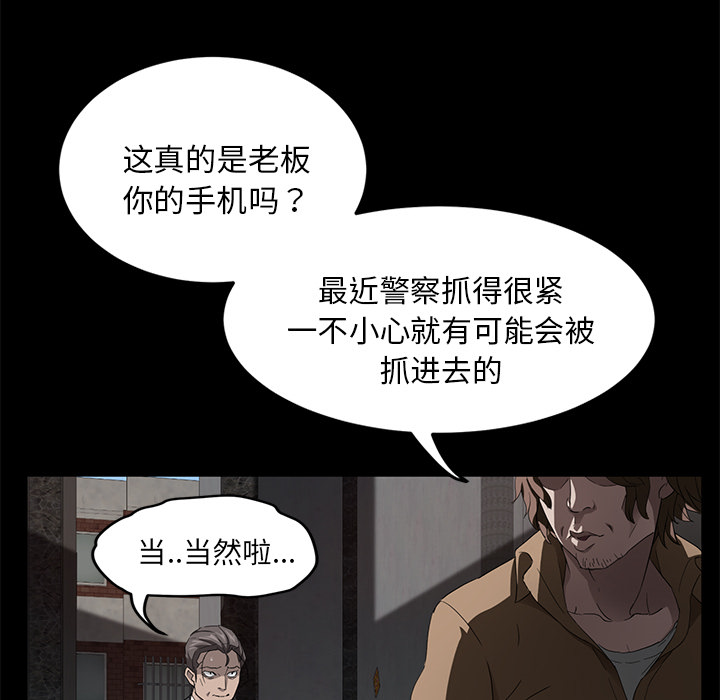 卖身契约[抖漫]韩漫全集-卖身契约-第 18 章无删减无遮挡章节图片 
