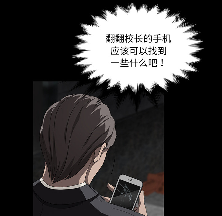 卖身契约[抖漫]韩漫全集-卖身契约-第 18 章无删减无遮挡章节图片 
