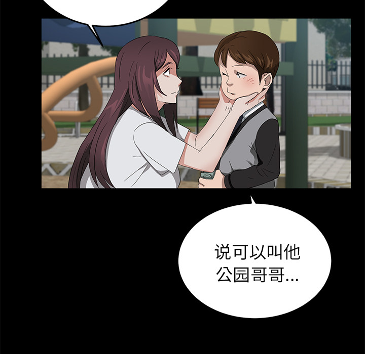 卖身契约[抖漫]韩漫全集-卖身契约-第 18 章无删减无遮挡章节图片 