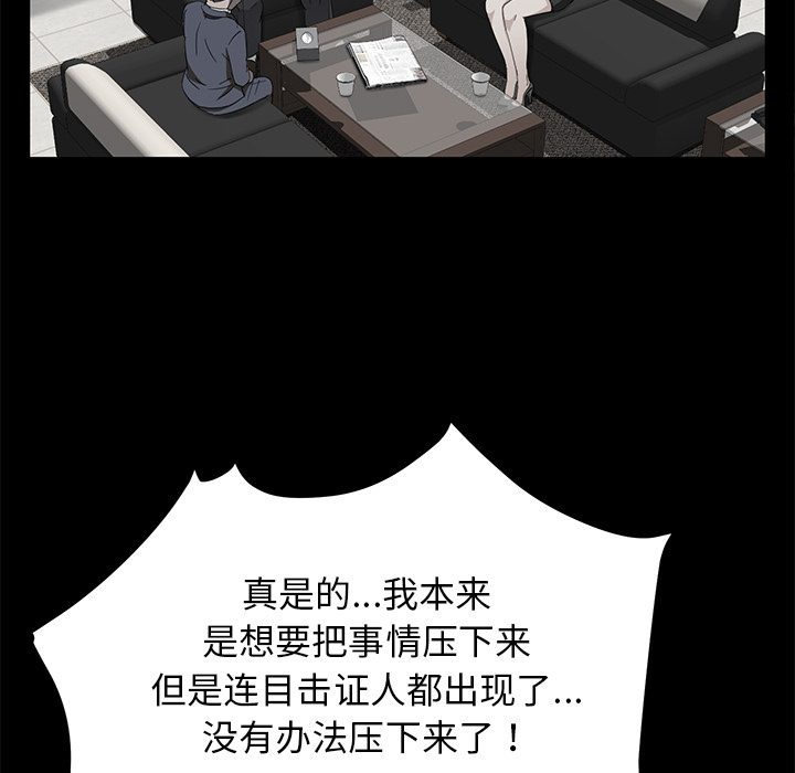 卖身契约[抖漫]韩漫全集-卖身契约-第 18 章无删减无遮挡章节图片 