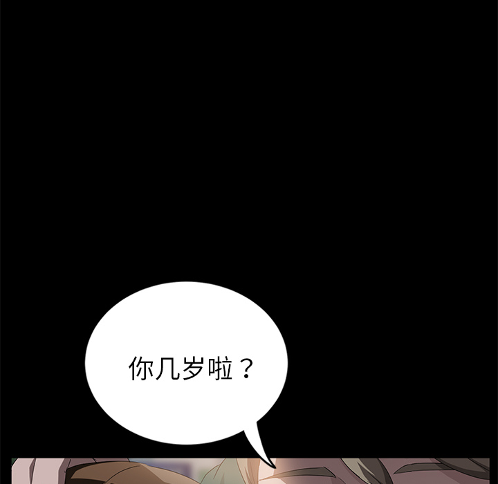 卖身契约[抖漫]韩漫全集-卖身契约-第 18 章无删减无遮挡章节图片 