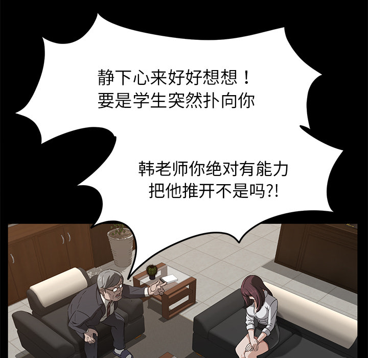 卖身契约[抖漫]韩漫全集-卖身契约-第 18 章无删减无遮挡章节图片 