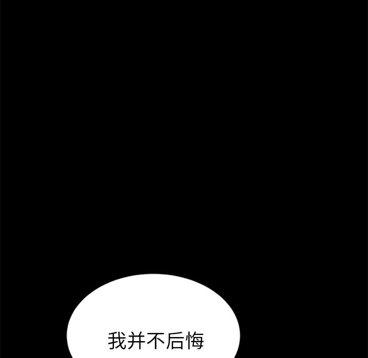 卖身契约[抖漫]韩漫全集-卖身契约-第 18 章无删减无遮挡章节图片 