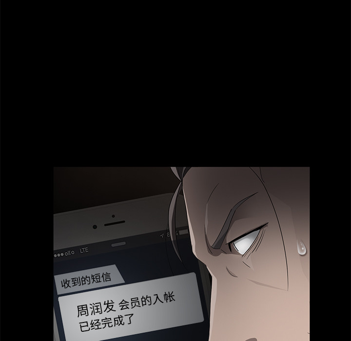 卖身契约[抖漫]韩漫全集-卖身契约-第 18 章无删减无遮挡章节图片 