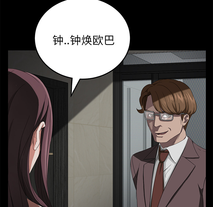 卖身契约[抖漫]韩漫全集-卖身契约-第 19 章无删减无遮挡章节图片 