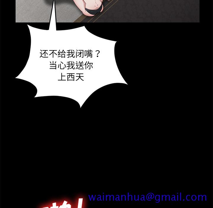 卖身契约[抖漫]韩漫全集-卖身契约-第 19 章无删减无遮挡章节图片 
