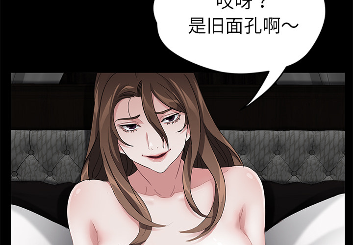 卖身契约[抖漫]韩漫全集-卖身契约-第 19 章无删减无遮挡章节图片 