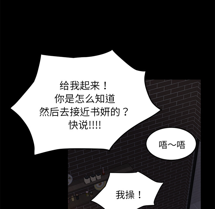 卖身契约[抖漫]韩漫全集-卖身契约-第 19 章无删减无遮挡章节图片 