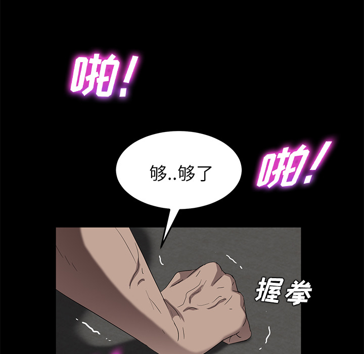 卖身契约[抖漫]韩漫全集-卖身契约-第 19 章无删减无遮挡章节图片 