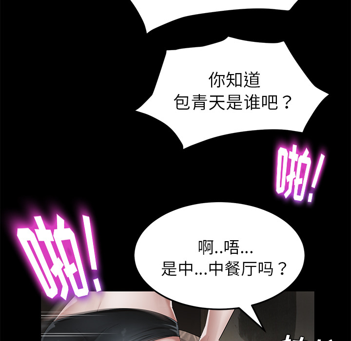 卖身契约[抖漫]韩漫全集-卖身契约-第 19 章无删减无遮挡章节图片 