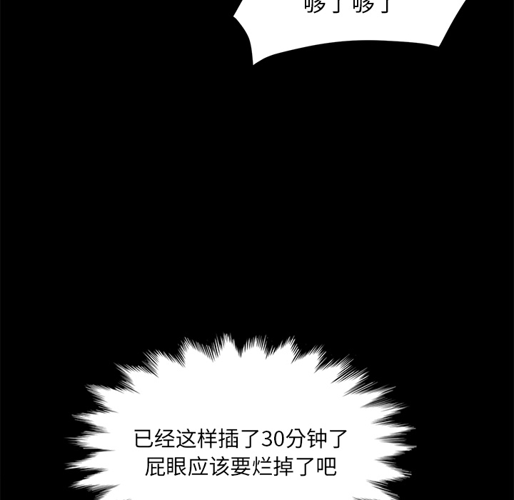 卖身契约[抖漫]韩漫全集-卖身契约-第 19 章无删减无遮挡章节图片 