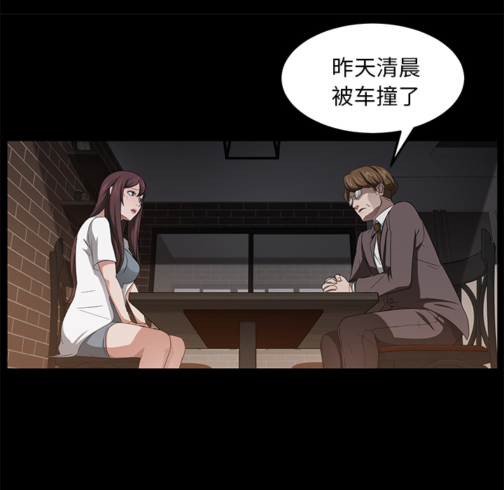 卖身契约[抖漫]韩漫全集-卖身契约-第 19 章无删减无遮挡章节图片 