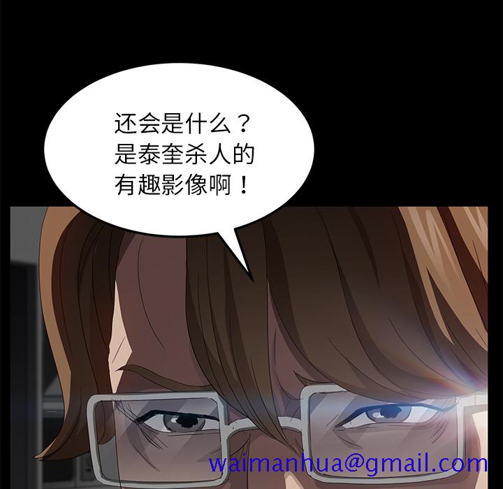 卖身契约[抖漫]韩漫全集-卖身契约-第 19 章无删减无遮挡章节图片 