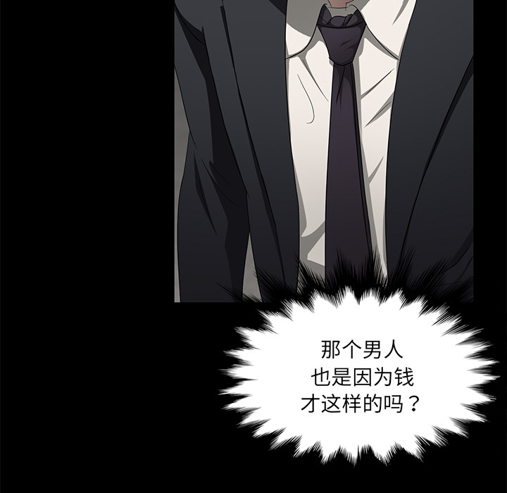 卖身契约[抖漫]韩漫全集-卖身契约-第 19 章无删减无遮挡章节图片 