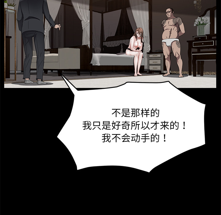 卖身契约[抖漫]韩漫全集-卖身契约-第 19 章无删减无遮挡章节图片 