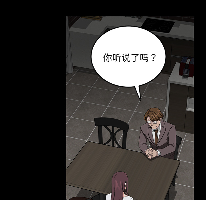 卖身契约[抖漫]韩漫全集-卖身契约-第 19 章无删减无遮挡章节图片 