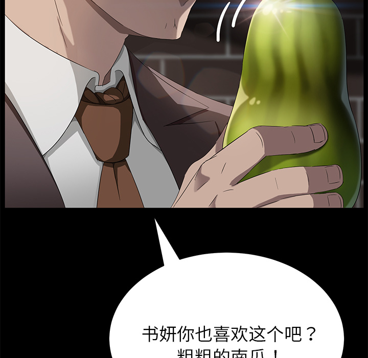 卖身契约[抖漫]韩漫全集-卖身契约-第 20 章无删减无遮挡章节图片 