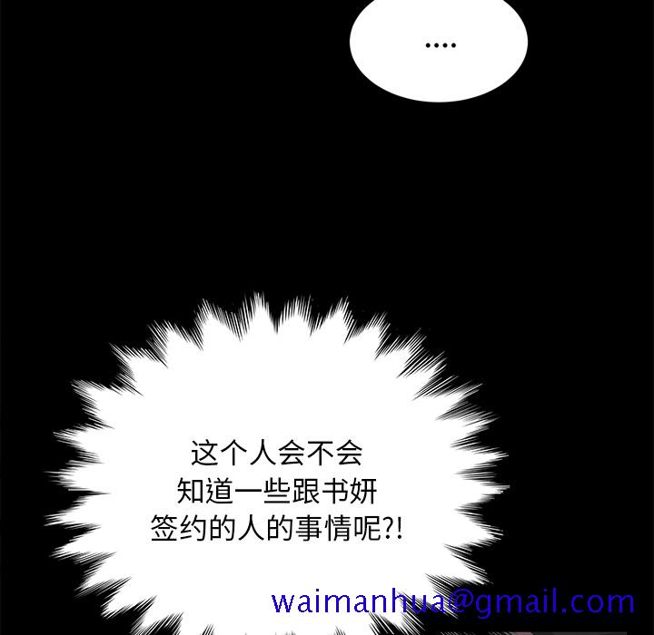 卖身契约[抖漫]韩漫全集-卖身契约-第 20 章无删减无遮挡章节图片 