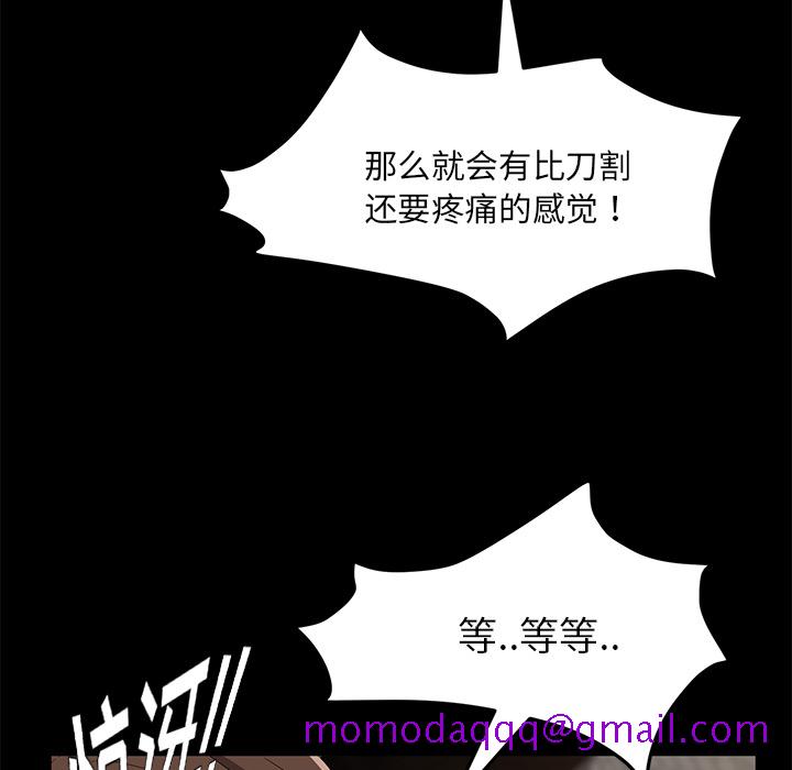 卖身契约[抖漫]韩漫全集-卖身契约-第 20 章无删减无遮挡章节图片 