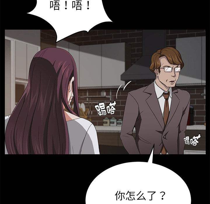 卖身契约[抖漫]韩漫全集-卖身契约-第 20 章无删减无遮挡章节图片 